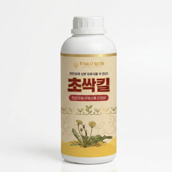 초싹킬 강력 농약 잡초 제거제 제초제 잡초제거제 아닌 친환경 천연 잡초 관리제 약 고농도 사용시 고사 사용방법 확인