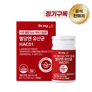 [정기구독] 혈당유산균 HAC01 당화혈색소 혈당케어 개발사 30캡슐(1달분)