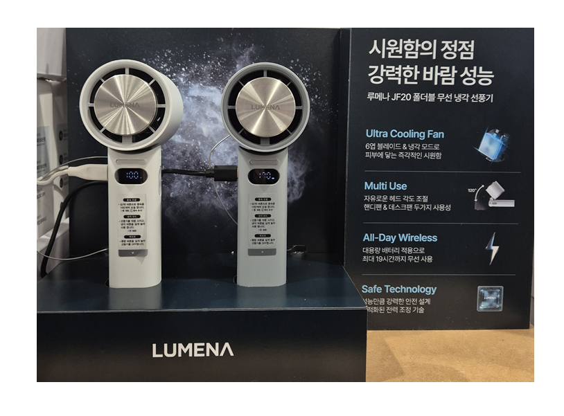 루메나 폴더블 무선 냉각 선풍기 JF20 2개 세트 핸디 손풍기 미니 휴대용 코스트코 여름