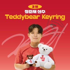 [SSG랜더스] 정준재 프로야구 선수 테디베어 키링 불꽃야구 크보 팬 굿즈 판매 선물템