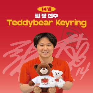 [SSG랜더스] 최정 프로야구 선수 테디베어 키링 불꽃야구 크보 팬 굿즈 판매 선물템