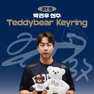 [NC다이노스] 박건우 프로야구 선수 테디베어 키링 불꽃야구 크보 팬 굿즈 판매 선물템