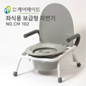 이동식화장실렌탈 환자용 간이 변기 이동식화장실임대 환자변기 대변기 환자좌변기