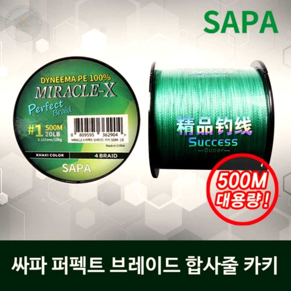 PE 4합사 낚시줄 500m 7호 카키 벌크 태풍철물