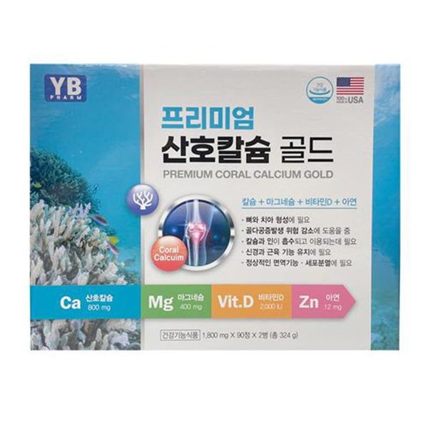 프리미엄 산호칼슘 골드