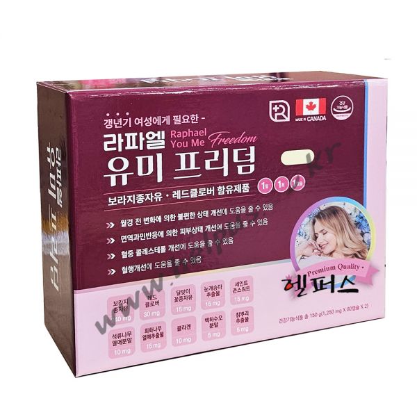 라파엘 유미 프리덤