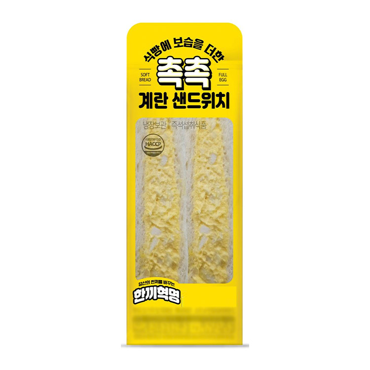 오리지널촉촉)계란샌드1편