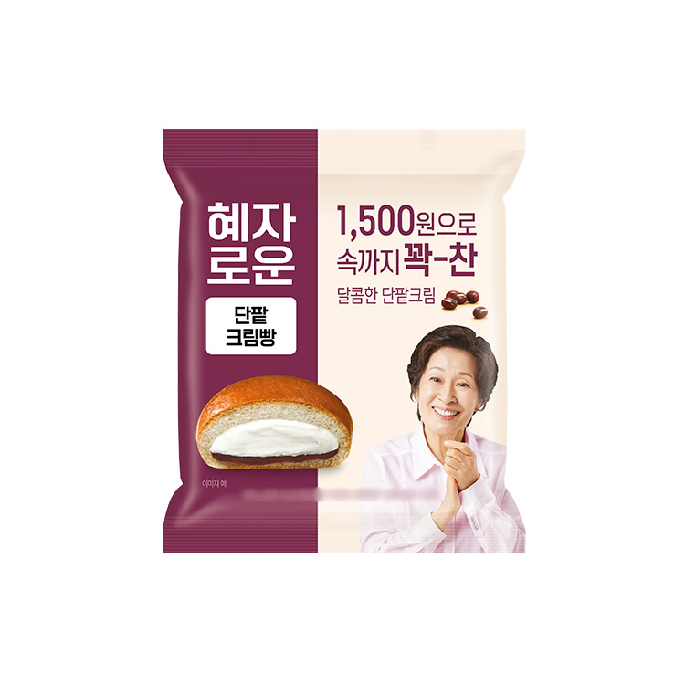 혜자로운)단팥크림빵