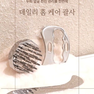 두피 바디괄사 3종 셋트 Stainless 재질 괄사 선물세트 리프팅 홈케어 마사지 붓기제거 얼굴라인