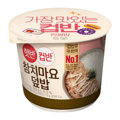 햇반 컵밥 컵반 참치마요덮밥