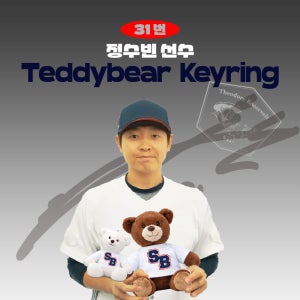 [두산베어스] 정수빈 프로야구 선수 테디베어 키링 불꽃야구 크보 팬 굿즈 판매 선물템