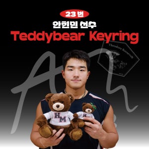 [KT위즈] 안현민 프로야구 선수 테디베어 키링 불꽃야구 크보 팬 굿즈 판매 선물템