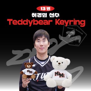 [KT위즈] 허경민 프로야구 선수 테디베어 키링 불꽃야구 크보 팬 굿즈 판매 선물템