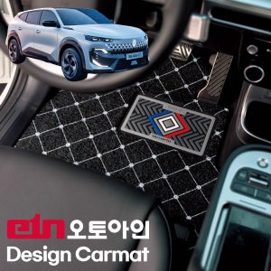 오토아인 자동차 디자인 코일매트 확장형 풀세트 패턴 카매트 르노 필랑트 전용