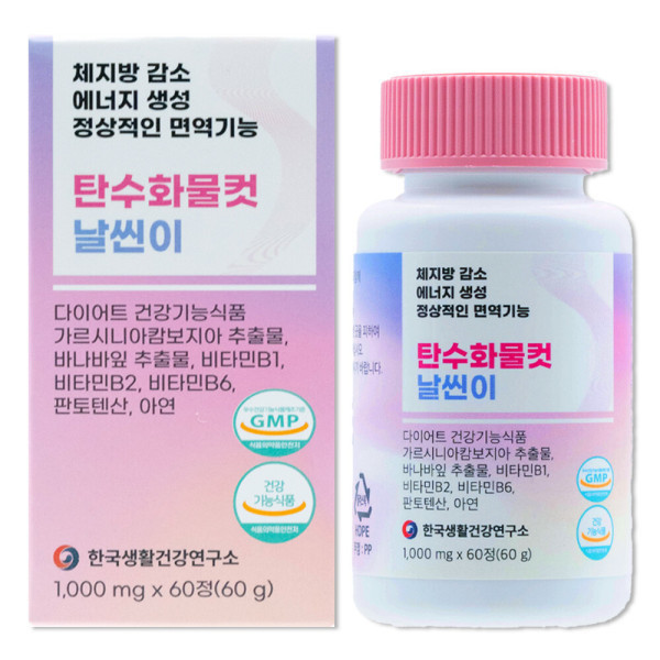 날씬이