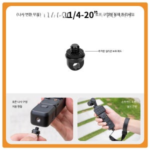 호환 DJI호환 Pocket 3 카메라 손목 스트랩, 나사 및 끈이 포함된 스포츠 손목 밴드, GoPro Inspire 360/Osmo 1/4-20 표준 나사 어댑터 (1개)