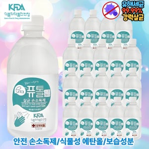 크로바 퓨톨 뿌리는 손소독제 리필 500ml 20개 의약외품 방역 스프레이