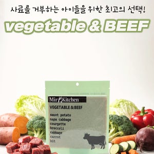 미르키친 수제 자연 화식 첨가물제로 쇠고기, 50g, 5개