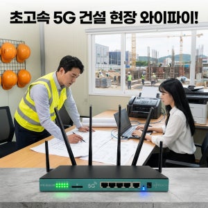 IPR-5000W 5G라우터 공사현장 인터넷 무선 랜포트 4개 지원