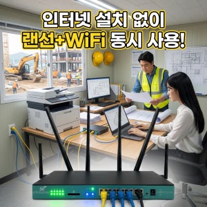 아이프로드 IPR-5000W 5G라우터 유선랜포트 4개 무선 인터넷