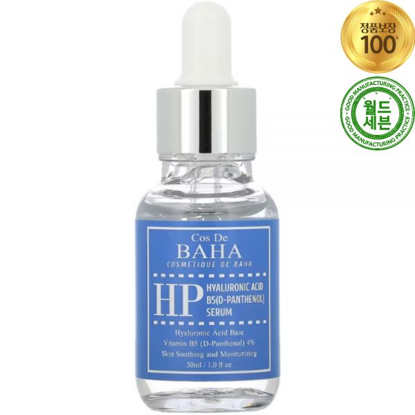 코스드바하 HP 히알루론산 B5 D-판테놀 세럼 30ml <b>Hyaluronic Acid</b>