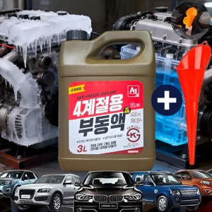 깔대기1개+4계절용 적색 부동액 3L 자동차 냉각수 보충 교체 차량용(전차종사용가능)