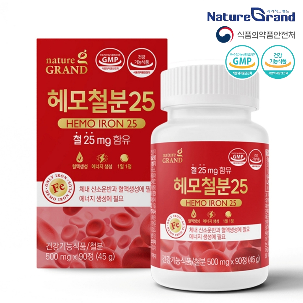 네이처그랜드 헤모철분25