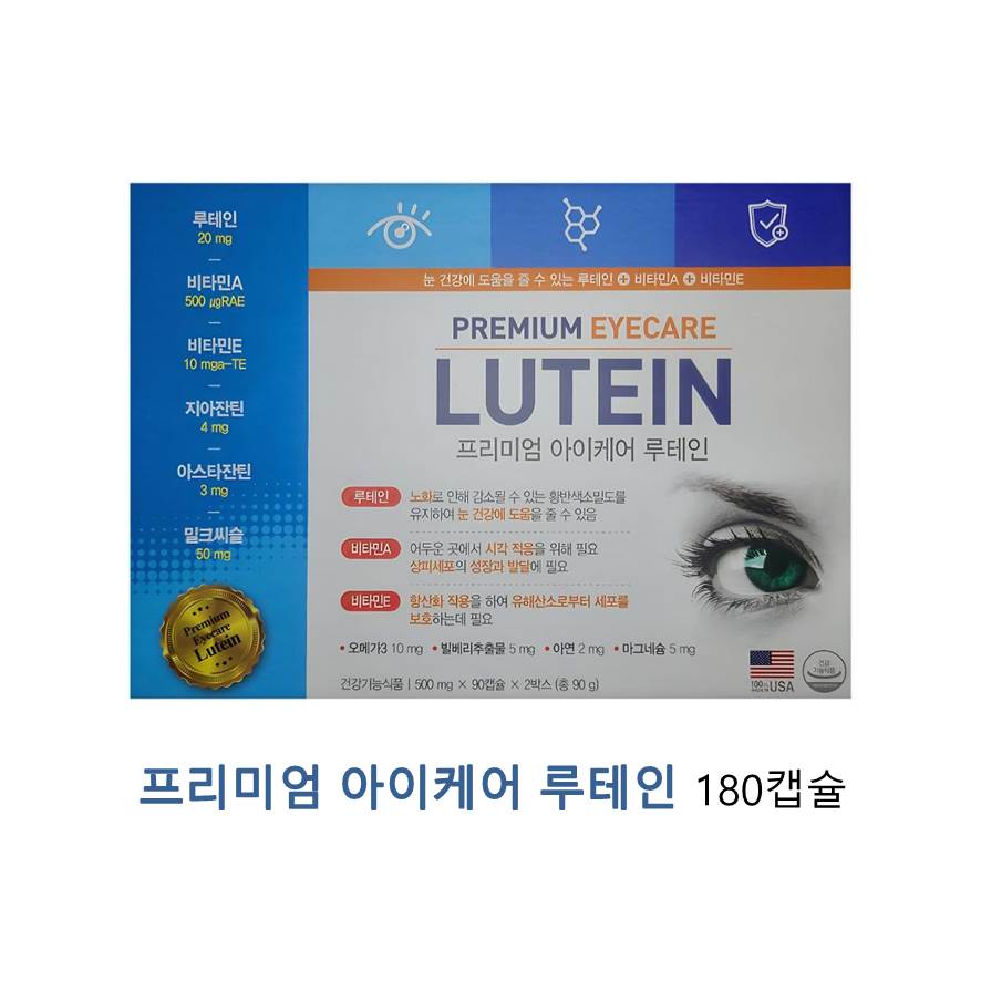 프리미엄 아이케어 루테인