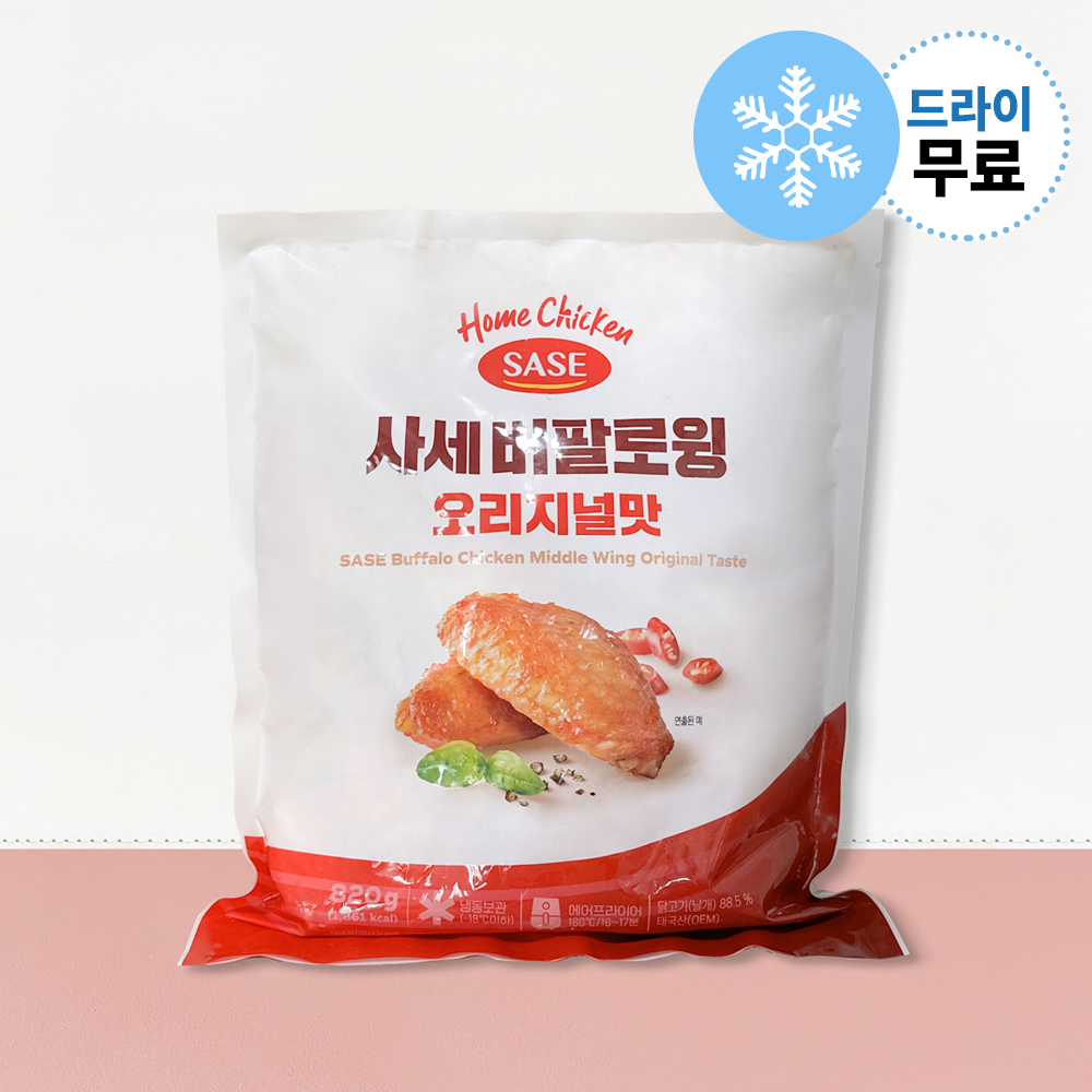 사세 버팔로윙 오리지널맛 냉동치킨 가라아게 안주