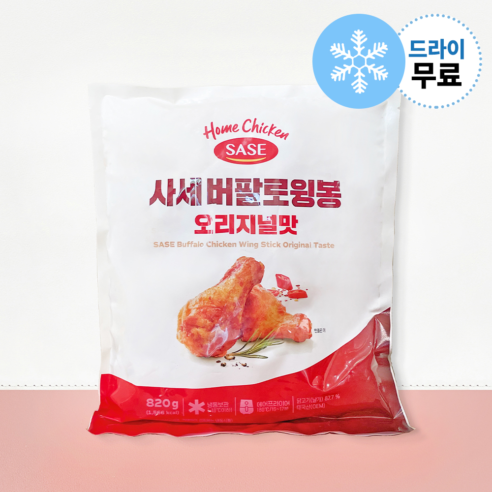 사세 버팔로윙봉 오리지널맛 냉동치킨 간식 안주