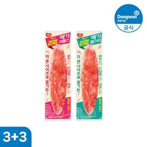 동원 리얼 메가 크랩스 70g 외 1종 3+3 (총 6개)