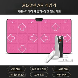 리틀타이런트 유아 댄스매트 홈트 게임 게임 콘솔 + PU 파우더매트