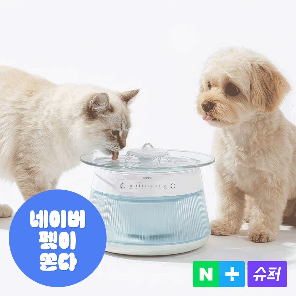 디클펫 강아지 고양이 정수기 오르빗 고요 반려동물 무선 자동 새물 급수기 필터제로 음수대