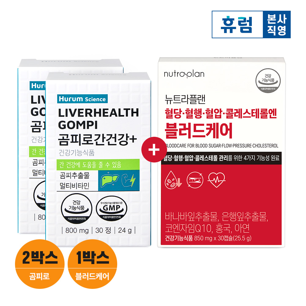 <b>휴럼</b>사이언스 곰피로간건강+ 곰피추출물 간에좋은 밀크씨슬 멀티 <b>비타민</b> 90정, 1개