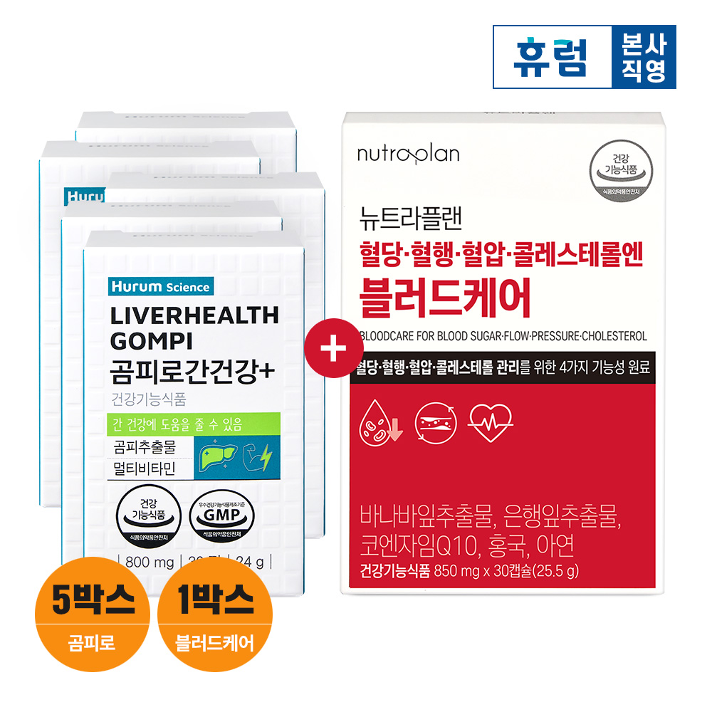 <b>휴럼</b>사이언스 곰피로간건강+ 곰피추출물 간에좋은 밀크씨슬 멀티 <b>비타민</b> 180정, 1개