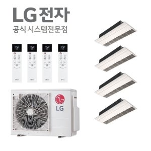 LG휘센 수원아파트 시스템에어컨 신형4대 천장형 가정용 설치비별도