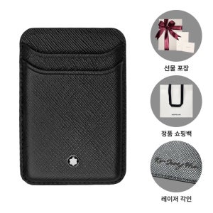 몽블랑 맥세이프 카드지갑 130325 사토리얼 2CC