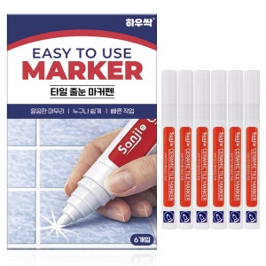 하우싹 타일 줄눈 마카펜 보수제 마카펜 화장실 욕실 줄눈펜