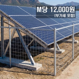 태양광울타리방형망