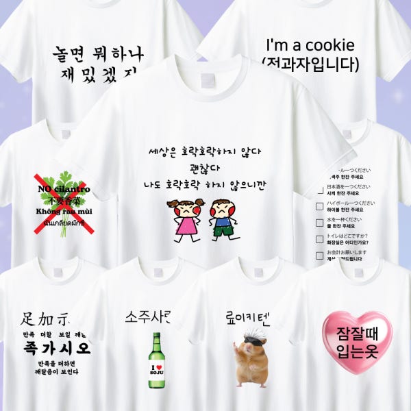 웃긴티셔츠 17수 반팔티셔츠 주문제작 단체티 소량 반티 커스텀 여행 맞춤티