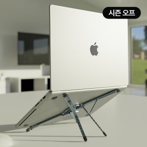 플리커폭스 스파이더 맥 스탠드 접이식 휴대용 각도조절 노트북 거치대