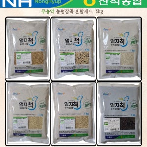 무농약 농협잡곡 5kg 혼합세트 2025년산