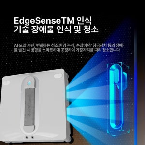 블루웨이 유리창로봇청소기 창문청소기 유리창 [4스프레이 스마트] W66 Pro
