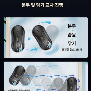 블루웨이 유리창로봇청소기 창문청소기 유리창닦이 388MAX할인가 + 사은품