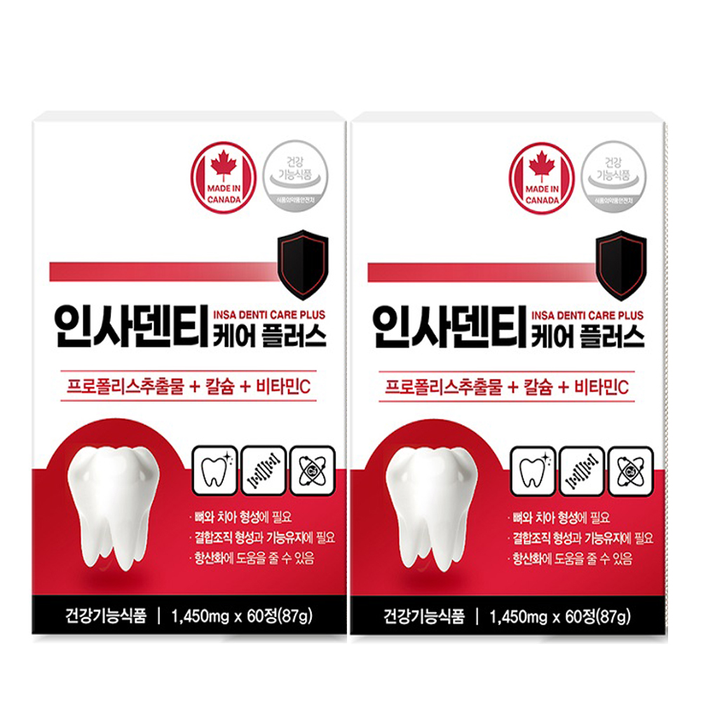 프로폴리스 칼슘 비타민C 플라보노이드 <b>항산화</b> 콜라겐