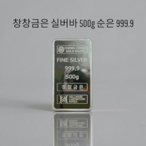 창창금은 순은 실버 실버바500g 4나인 순도보증 은테크 투자선물실버바 500g, 1개