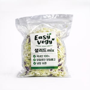 국산 양배추 적채 샐러드 mix 1kg/500g/2kg 당일작업 냉장 진공포장