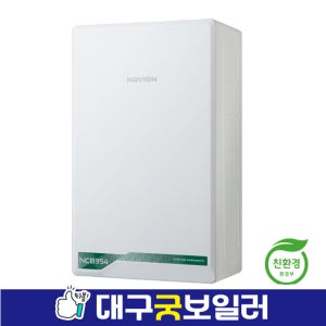 경동나비엔콘덴싱보일러 NCB354-27K 50평이하 대구북구대백인터빌,브라운스톤강북,이편한세상대구금호,금호서한이다음아파트보일러
