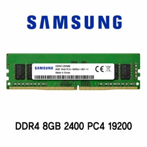 삼성전자 데스크탑 메모리 DDR4 8GB 2400 PC4 19200 UDIMM