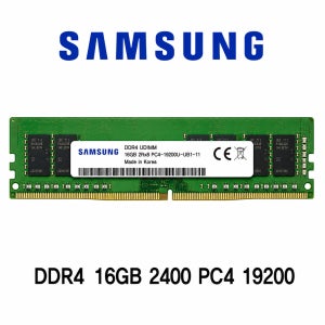 삼성전자 데스크탑 메모리 DDR4 16GB 2400 PC4 19200 UDIMM